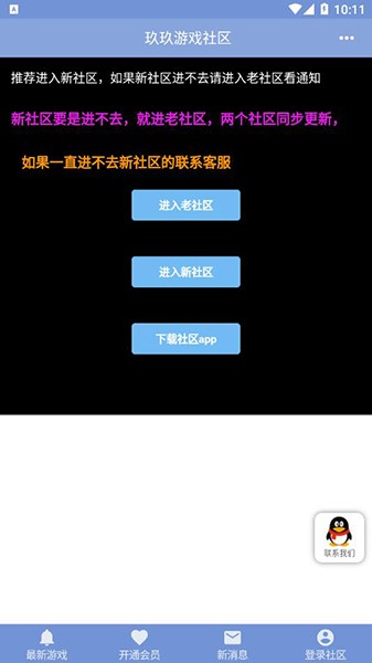 玖玖游戏社区