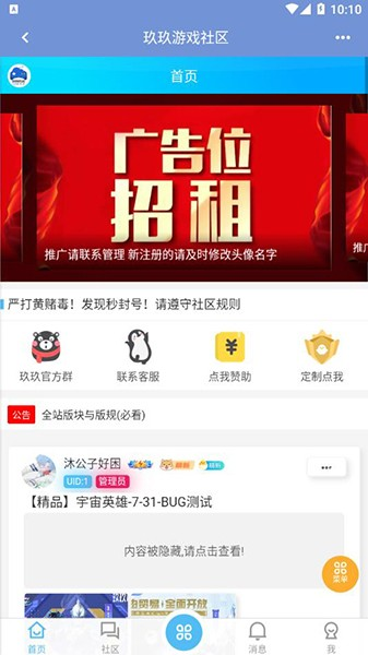 玖玖游戏社区