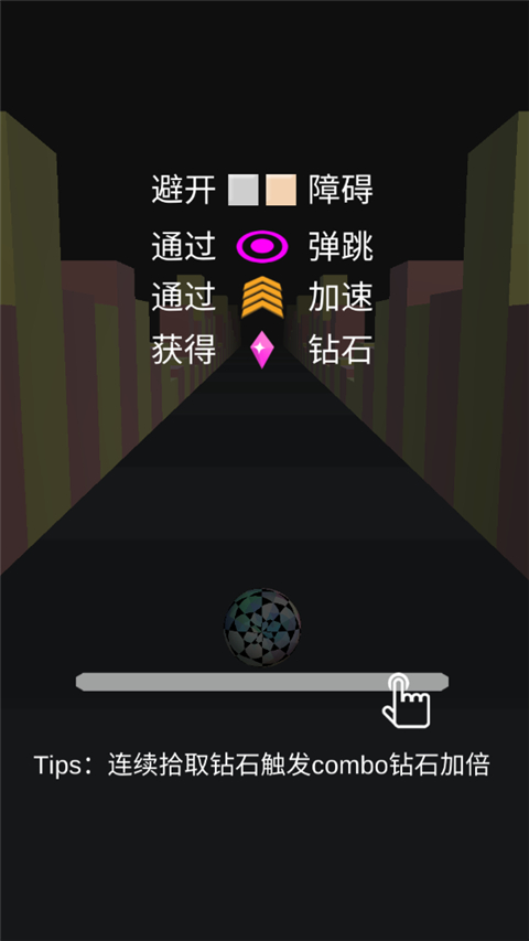 疯狂的球球2