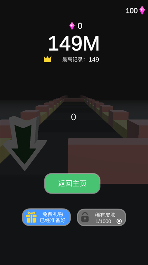 疯狂的球球2