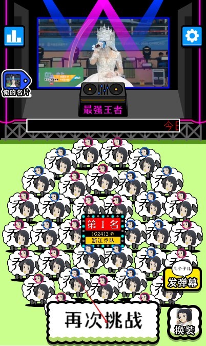 乔了个乔
