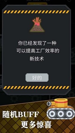 我要当厂长安卓版