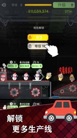 我要当厂长安卓版