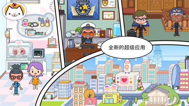 米加小镇世界测试版
