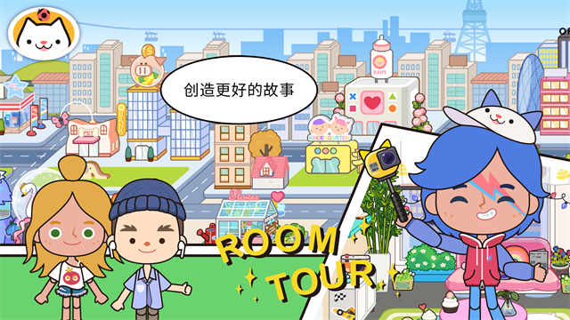 米加小镇世界测试版