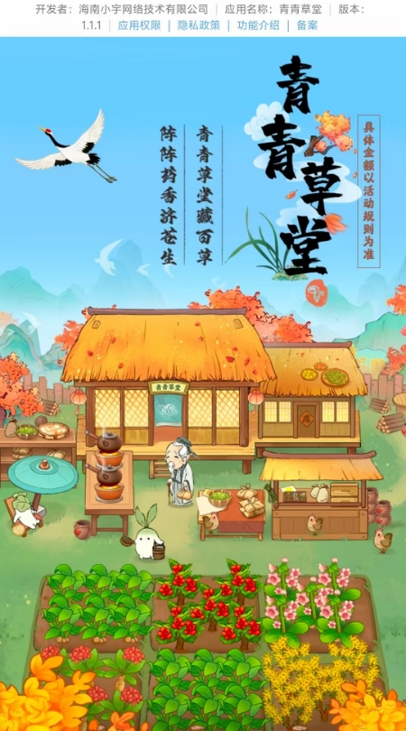青青草堂