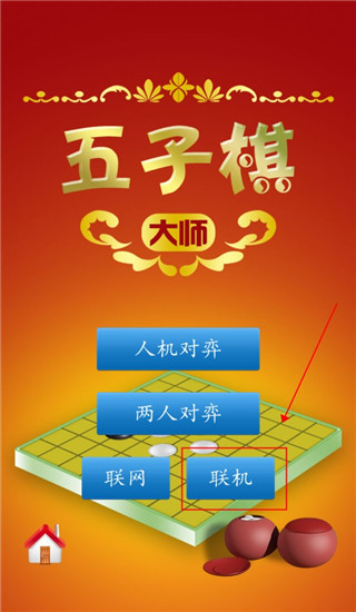 cnvcs五子棋大师