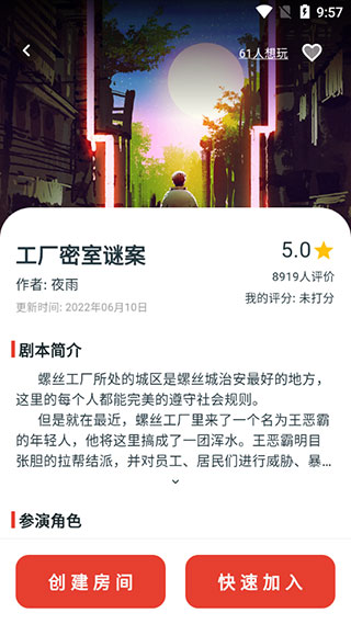 X侦探社