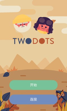 两点之间伙伴同行