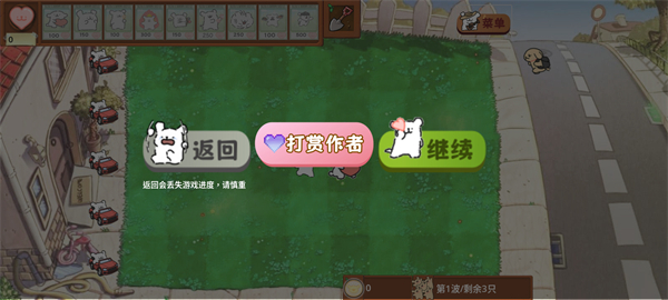 植物大战僵尸线条小狗