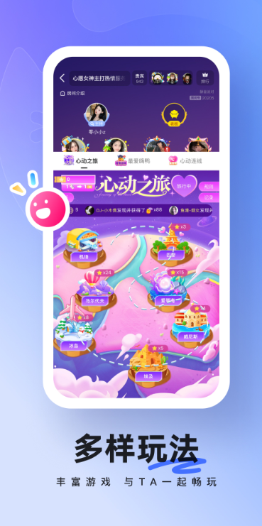 酥音派对