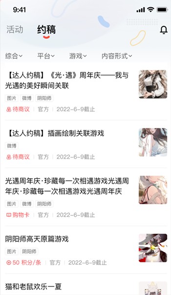 网易创作匠