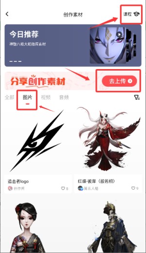 网易创作匠