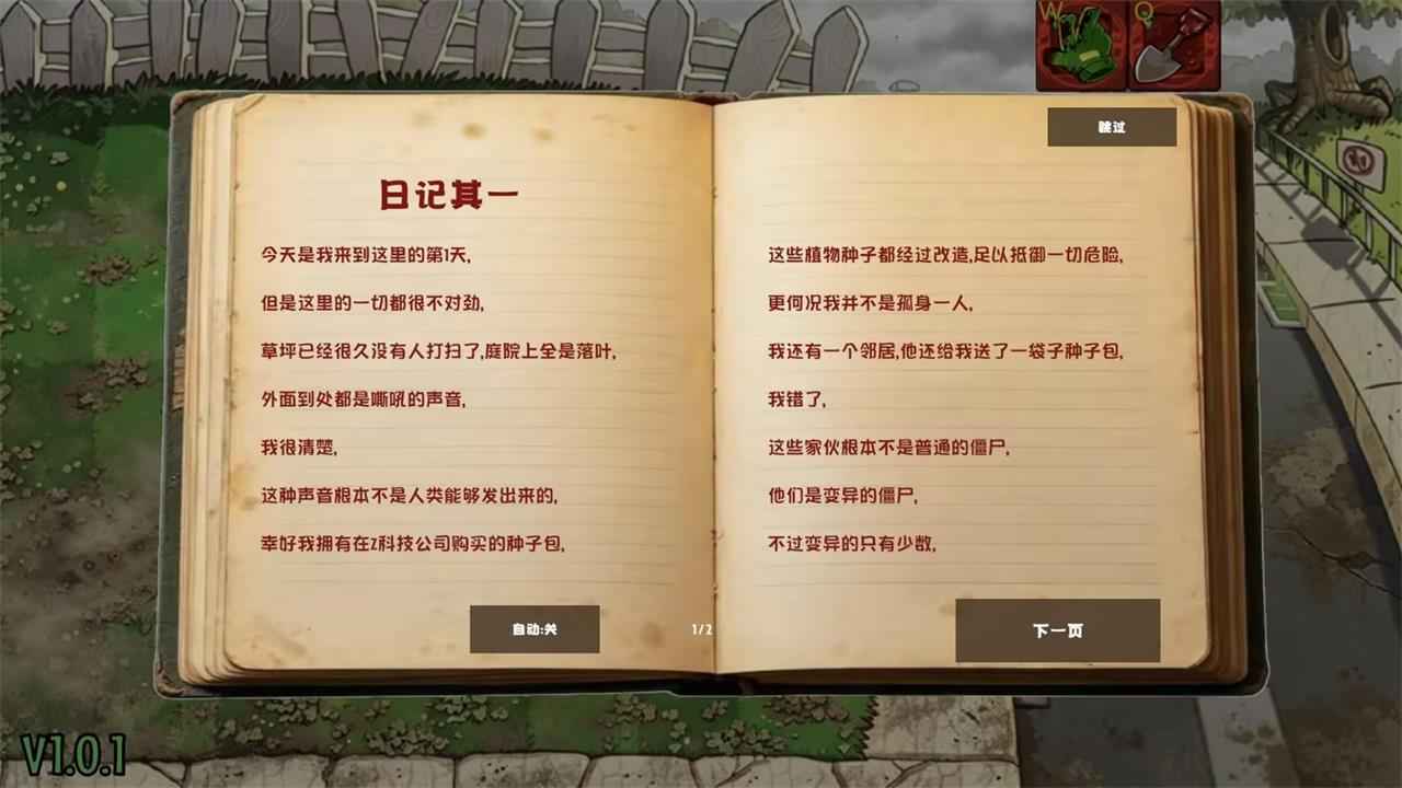 植物大战僵尸恐怖版僵尸幸存者