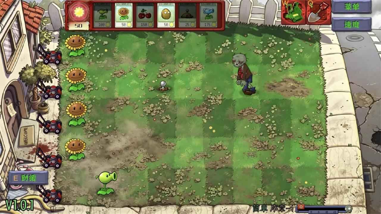 植物大战僵尸恐怖版僵尸幸存者
