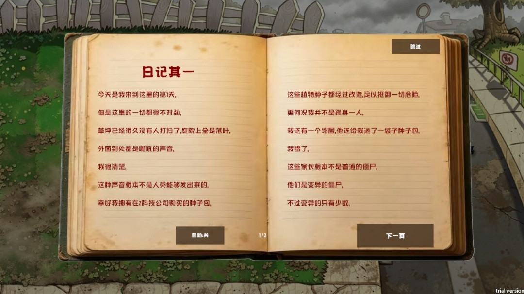 植物大战僵尸恐怖版僵尸幸存者