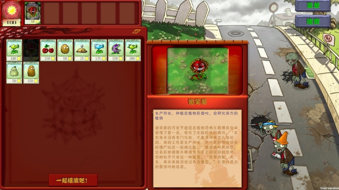植物大战僵尸恐怖版僵尸幸存者