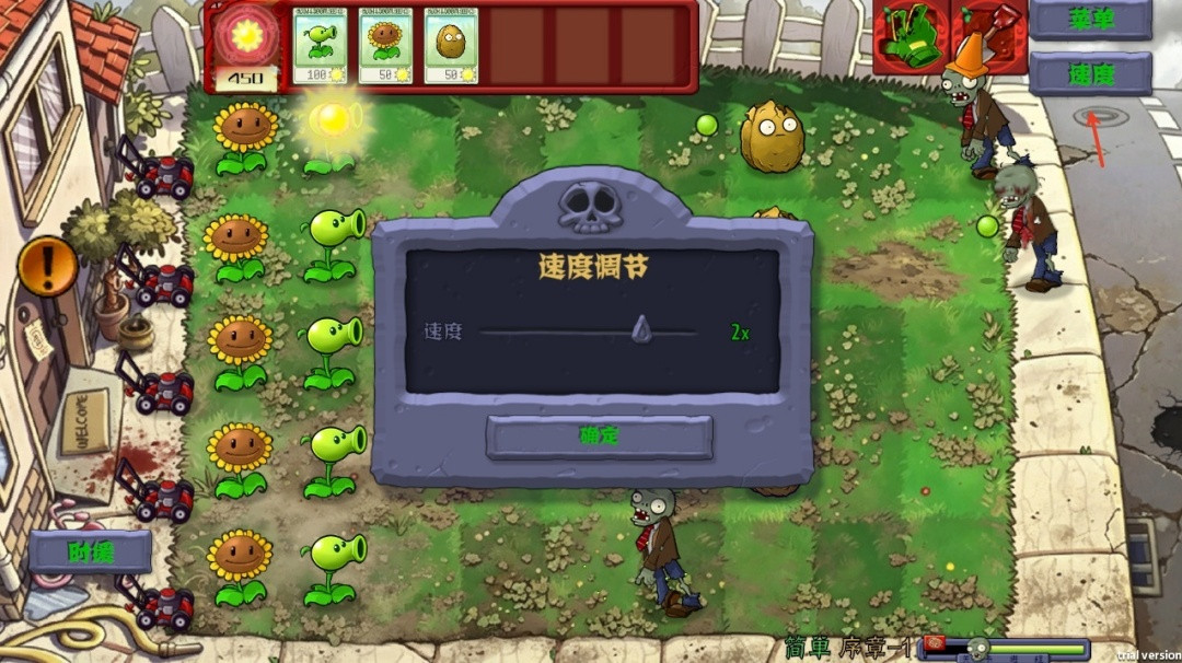 植物大战僵尸恐怖版僵尸幸存者