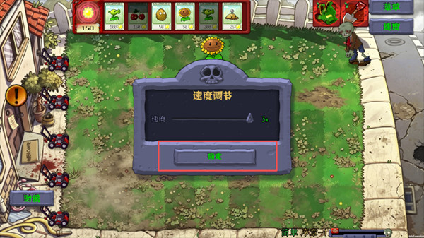 植物大战僵尸恐怖版僵尸幸存者