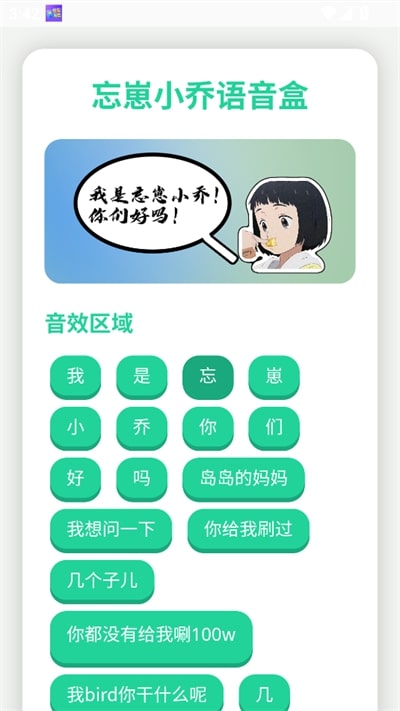 顶菇趣音盒