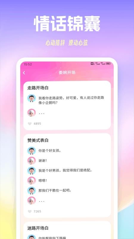 萤火虫聊天