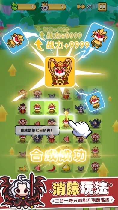 消除与塔防