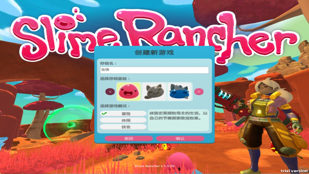 史莱姆农场手机版