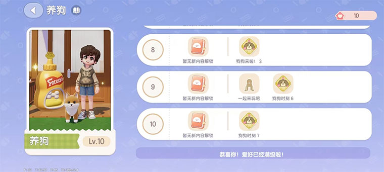 心动小镇最新版