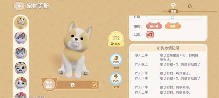 心动小镇最新版