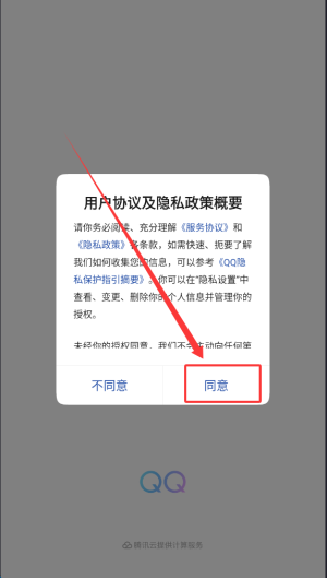 imqq最新版