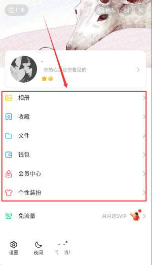 imqq最新版