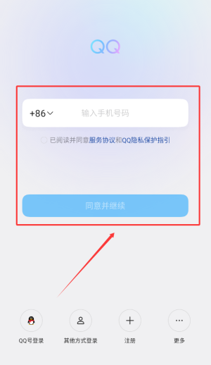 imqq最新版