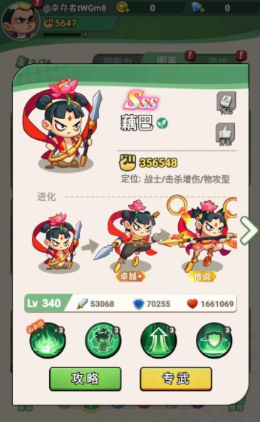 豆豆打僵尸