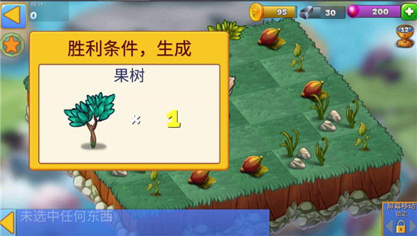 龙的世界中文版