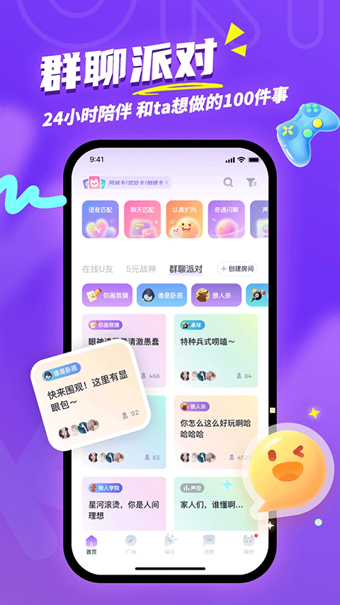 Uki交友