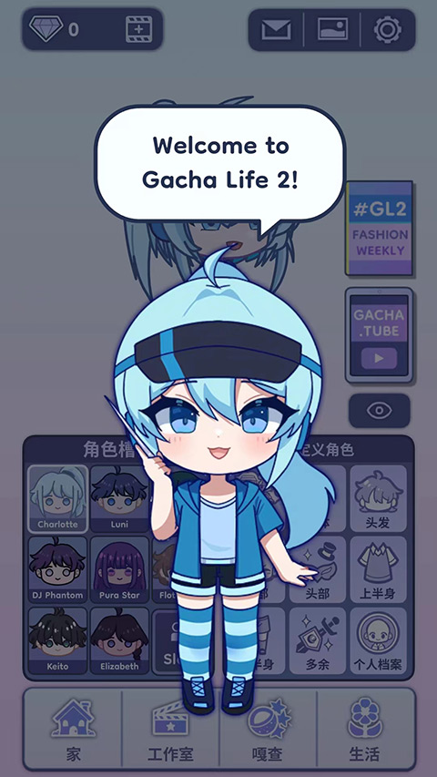 扭蛋人生2中文版