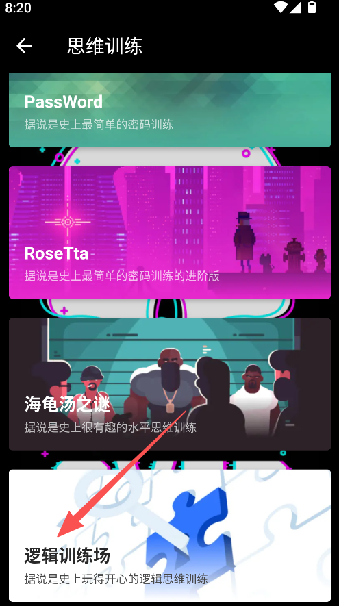 贝克街推理学院