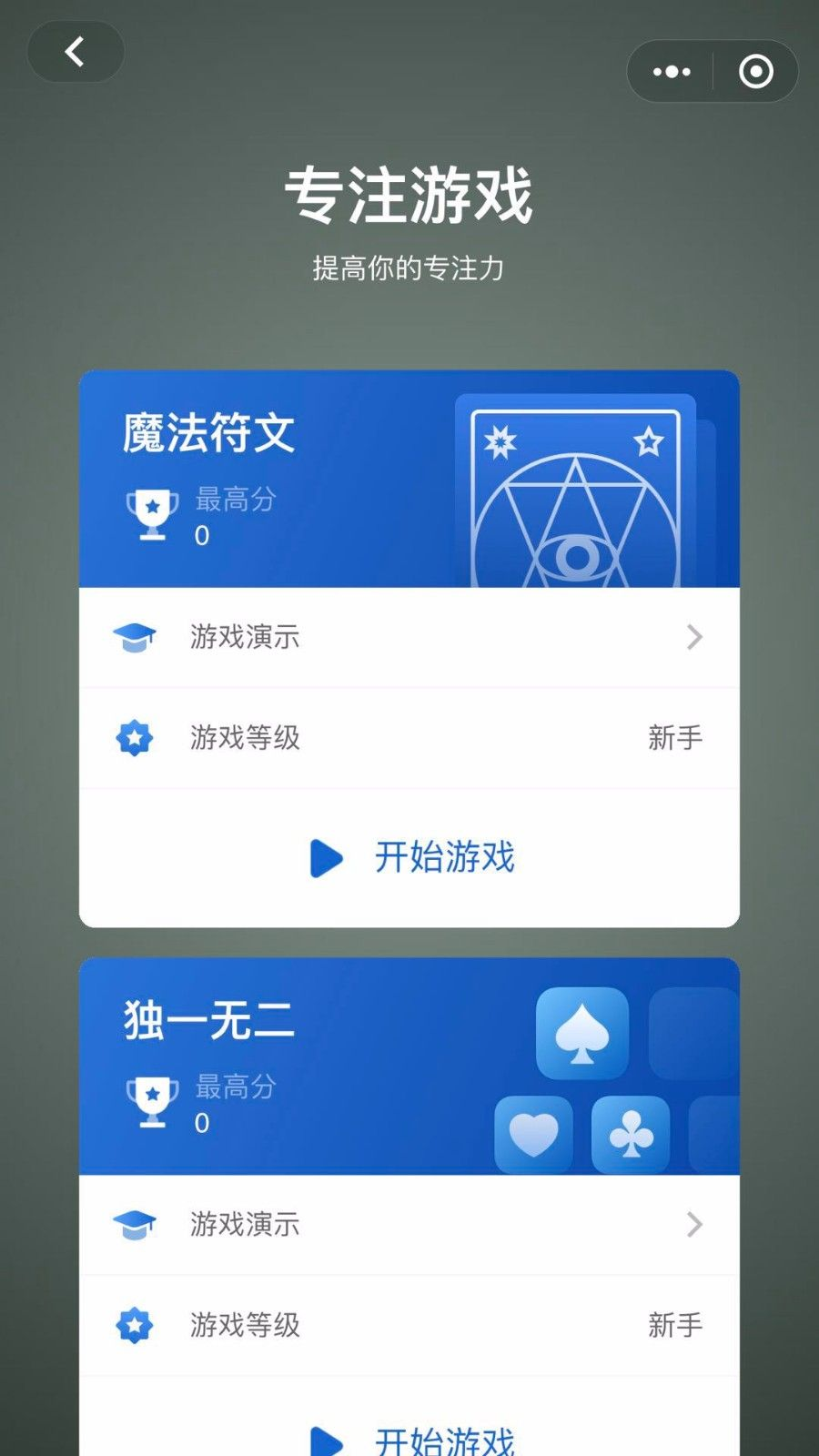 脑力加油站