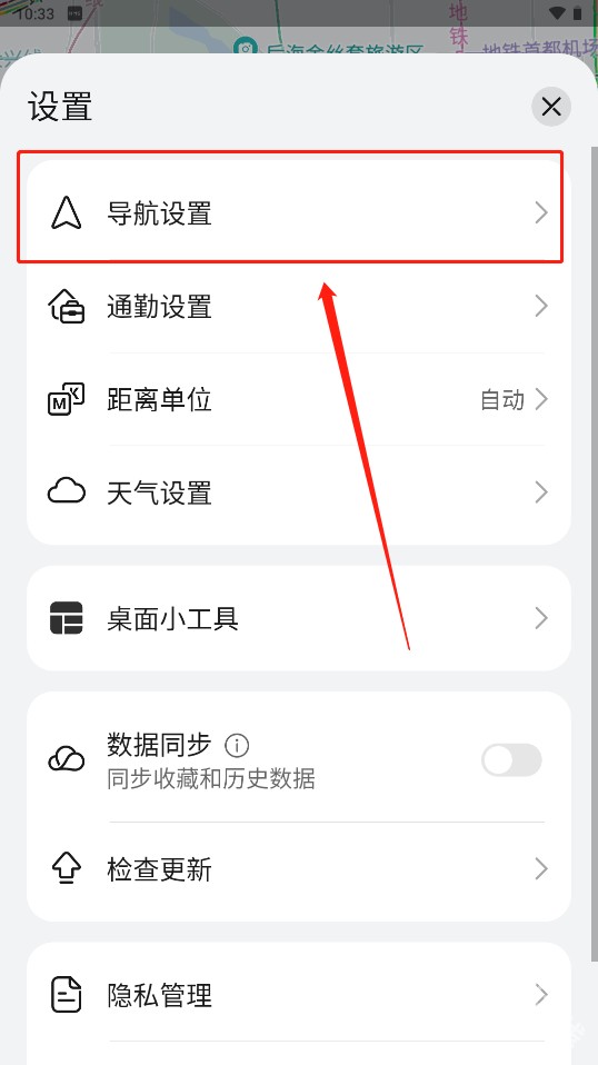 花瓣地图软件