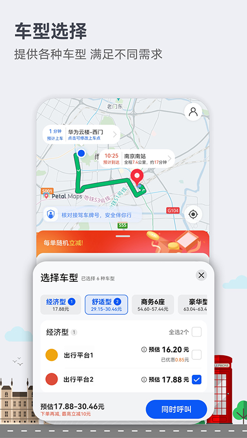 花瓣地图软件