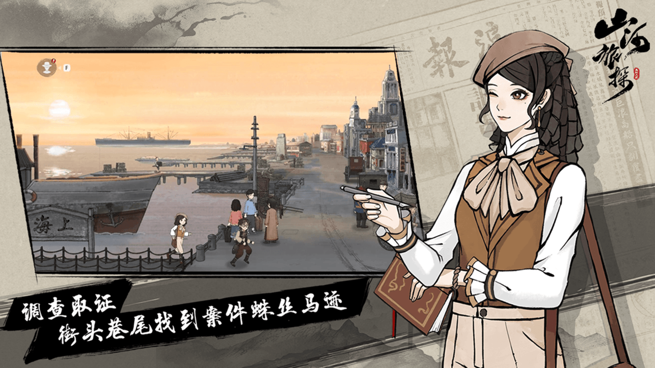 山河旅探下载