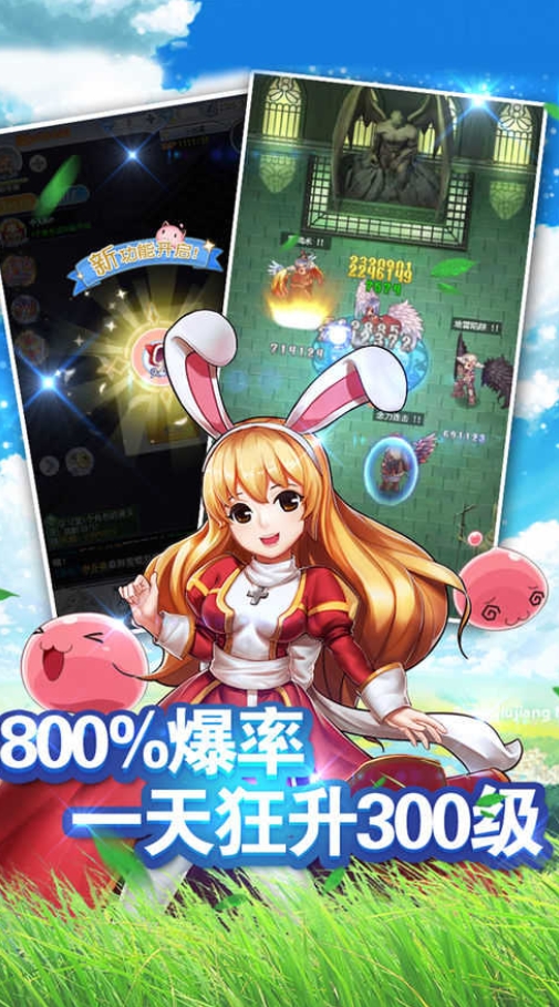 仙境神迹