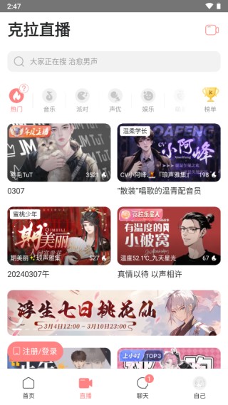 克拉克拉直播