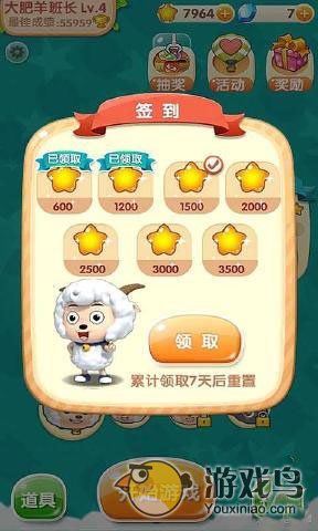 喜羊羊快跑