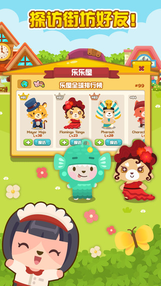 开心萌宠