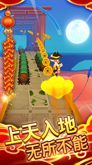 跑跑西游bt福利版