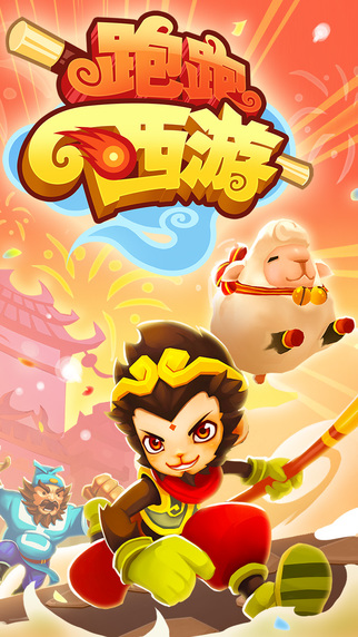 跑跑西游bt福利版