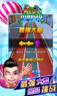 男生女生向前冲