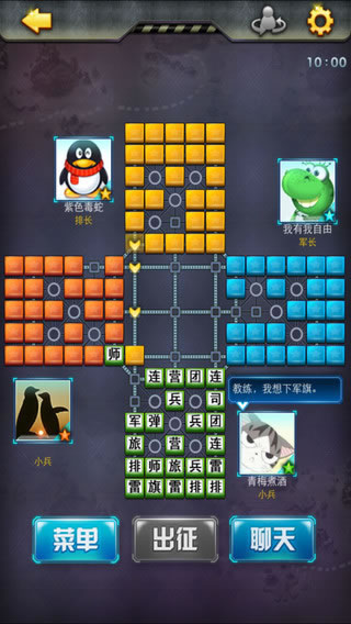 四国军棋
