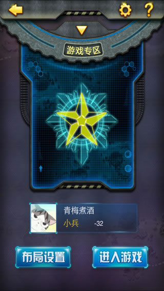 四国军棋